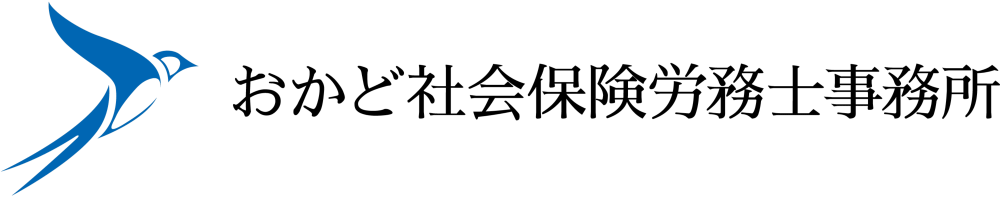 名古屋・西三河・知多の特定社会保険労務士